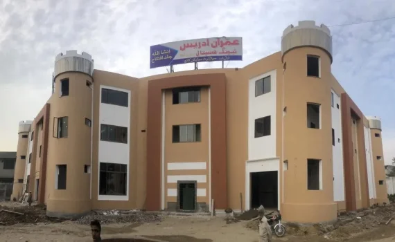 Imran Idrees Hospital, Sialkot